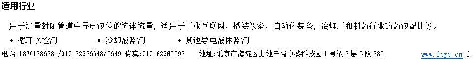 FGSM 紧凑型电磁流量计(图13) FGSM 紧凑型电磁流量计(图13)